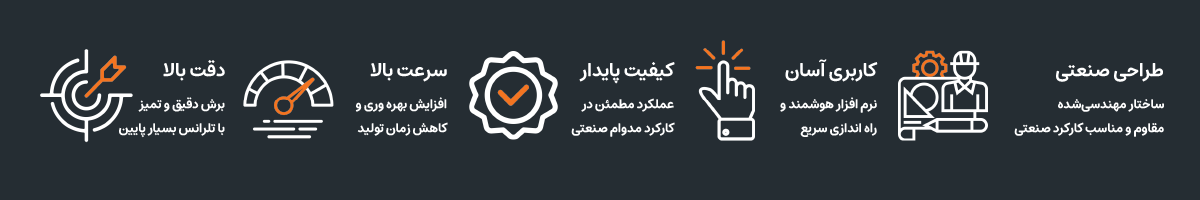 ویژگی‌های دستگاه‌های PSN: طراحی صنعتی، کاربری آسان، کیفیت پایدار، سرعت بالا و دقت بالا